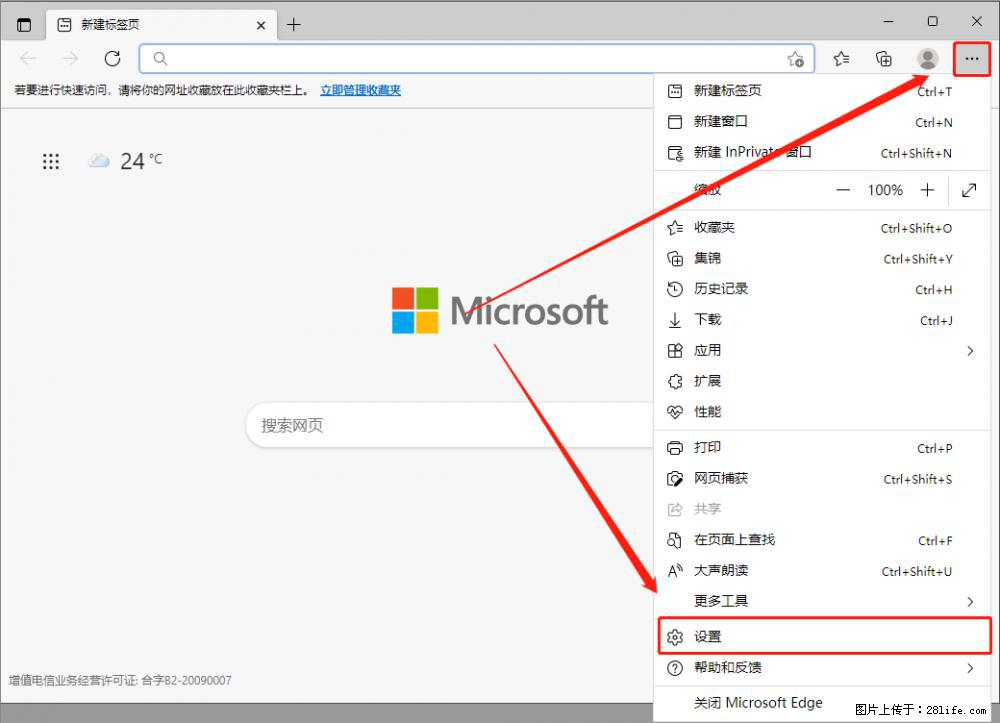 如何让win7以上的Microsoft Edge浏览器通过旧的IE访问指定网站？ - 生活百科 - 长治生活社区 - 长治28生活网 changzhi.28life.com
