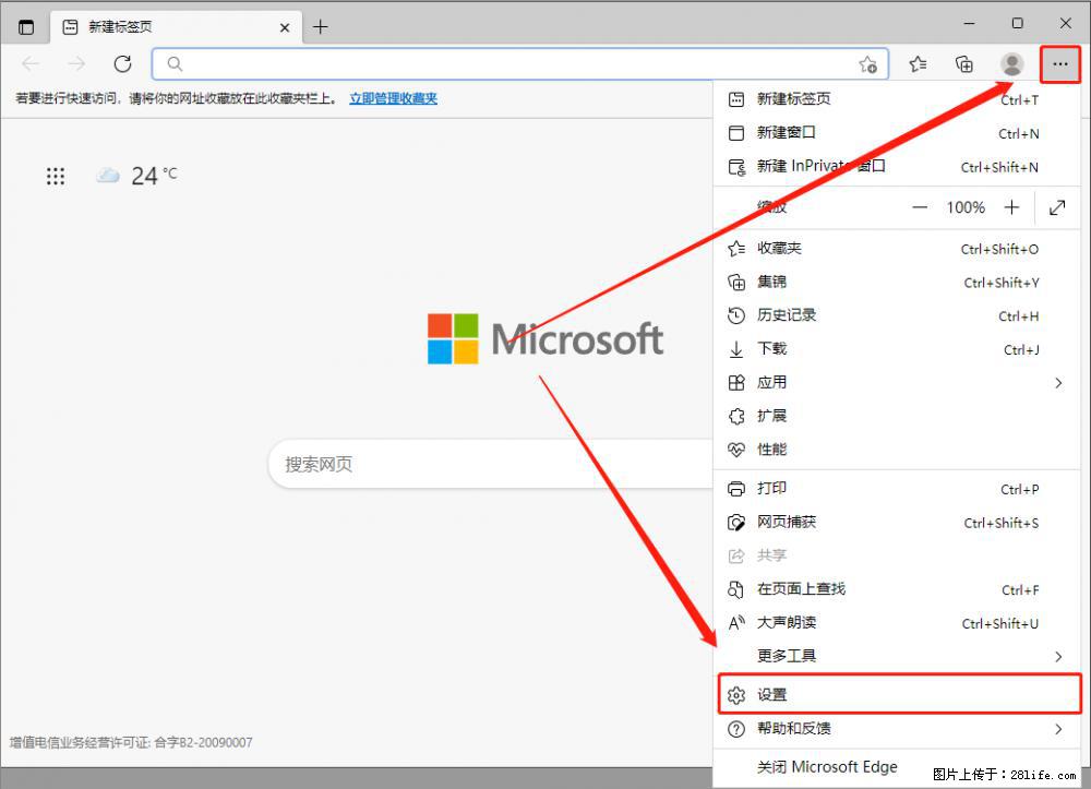 如何让win7以上的Microsoft Edge浏览器通过旧的IE访问指定网站? - 生活百科 - 长治生活社区 - 长治28生活网 changzhi.28life.com