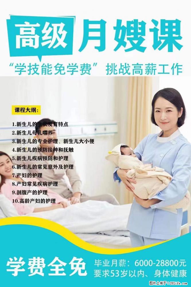 为什么要学习月嫂,育婴师? - 其他广告 - 广告专区 - 长治分类信息 - 长治28生活网 changzhi.28life.com