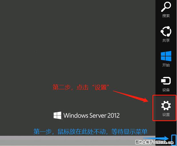 如何修改 Windows 2012 R2 远程桌面控制密码？ - 生活百科 - 长治生活社区 - 长治28生活网 changzhi.28life.com