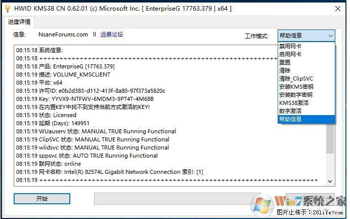 Win10企业版、专业版激活工具 - 生活百科 - 长治生活社区 - 长治28生活网 changzhi.28life.com