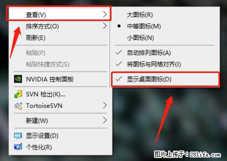 电脑桌面 的图标不见了 怎么设置回来？ - 生活百科 - 长治生活社区 - 长治28生活网 changzhi.28life.com