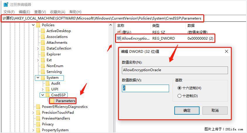 远程桌面连接,出现“身份验证错误,要求的函数不受支持“,解决方案 - 生活百科 - 长治生活社区 - 长治28生活网 changzhi.28life.com