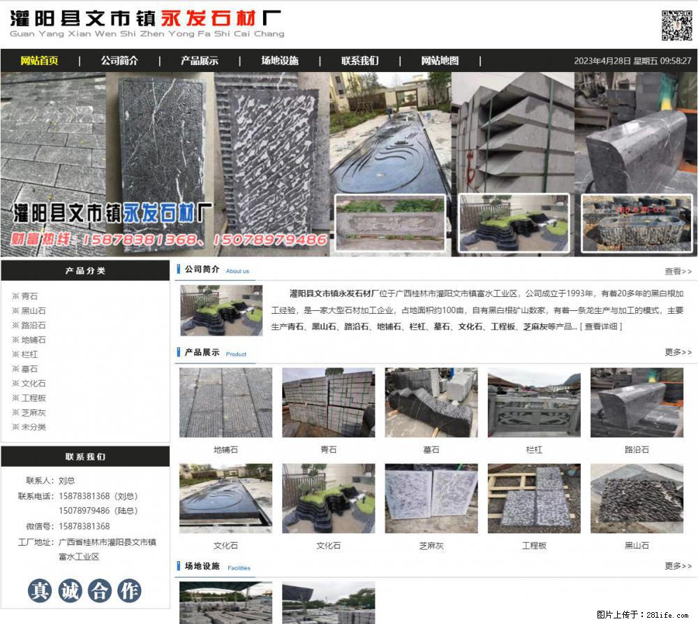 墓石 - 灌阳县文市镇永发石材厂 www.shicai89.com - 综合信息 - 其他综合 - 长治分类信息 - 长治28生活网 changzhi.28life.com