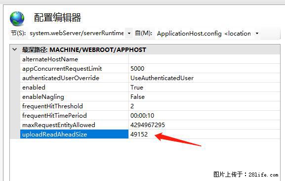 IIS7上传大文件报错:未显示页面,因为请求实体过大,HPPT状态码为413错误。 - 生活百科 - 长治生活社区 - 长治28生活网 changzhi.28life.com