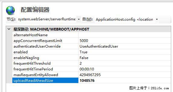 IIS7上传大文件报错:未显示页面,因为请求实体过大,HPPT状态码为413错误。 - 生活百科 - 长治生活社区 - 长治28生活网 changzhi.28life.com