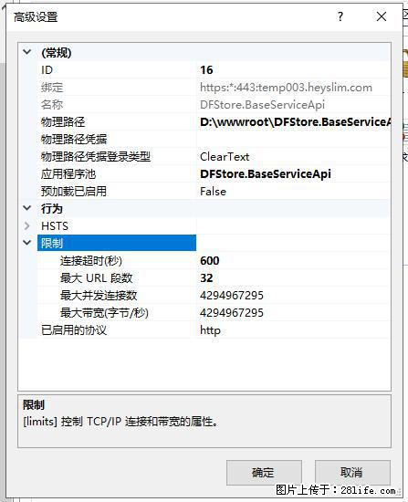 IIS7上传大文件报错:未显示页面,因为请求实体过大,HPPT状态码为413错误。 - 生活百科 - 长治生活社区 - 长治28生活网 changzhi.28life.com
