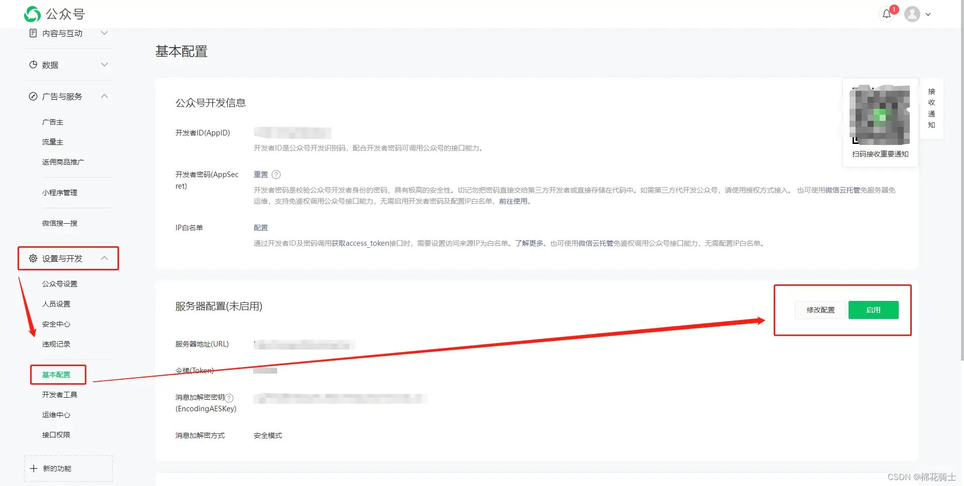 微信公众号自定义菜单如何与服务器配置同时启用 - 生活百科 - 长治生活社区 - 长治28生活网 changzhi.28life.com