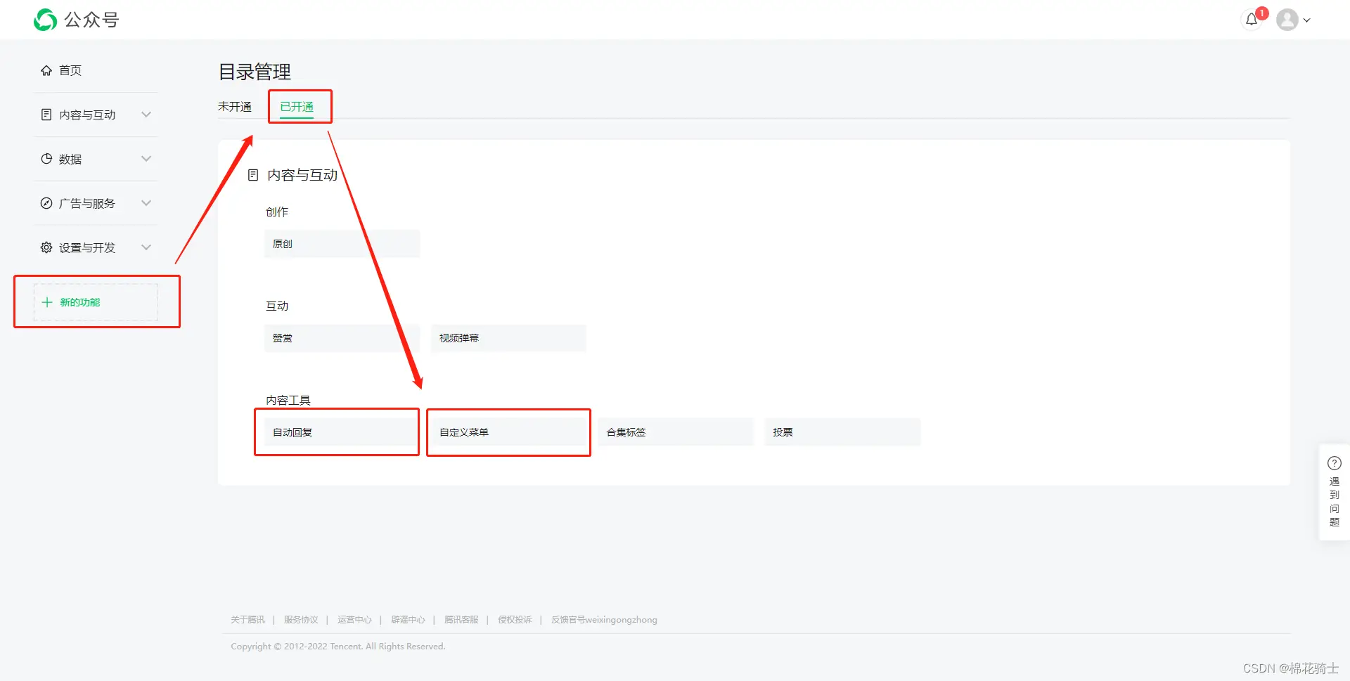 微信公众号自定义菜单如何与服务器配置同时启用 - 生活百科 - 长治生活社区 - 长治28生活网 changzhi.28life.com
