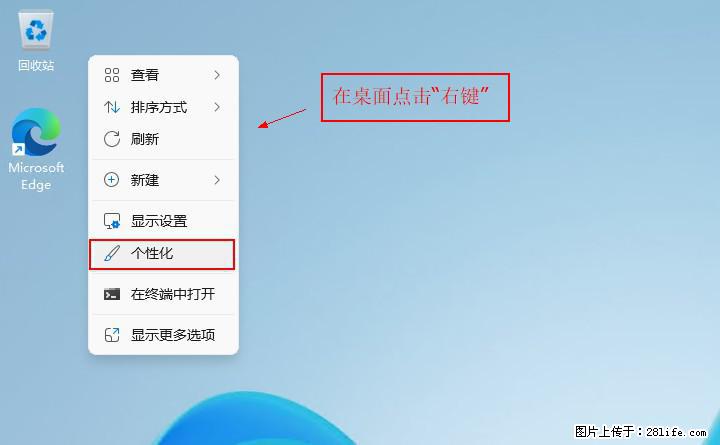 Windows server 2025 如何显示桌面图标？ - 生活百科 - 长治生活社区 - 长治28生活网 changzhi.28life.com