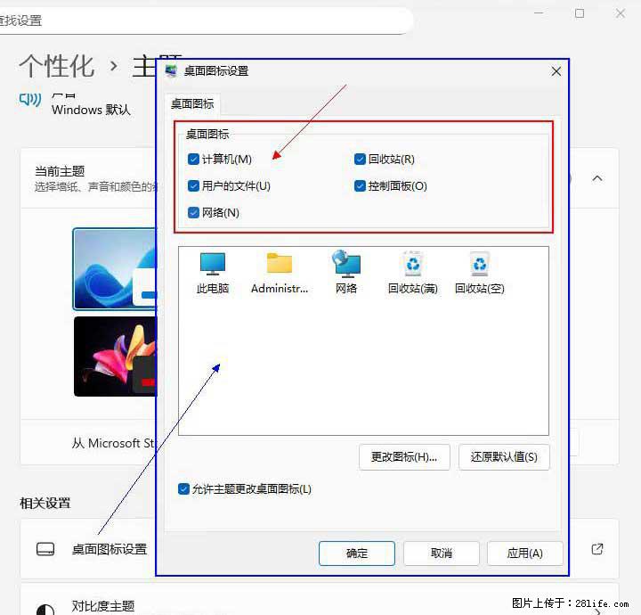 Windows server 2025 如何显示桌面图标？ - 生活百科 - 长治生活社区 - 长治28生活网 changzhi.28life.com