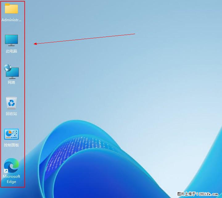 Windows server 2025 如何显示桌面图标？ - 生活百科 - 长治生活社区 - 长治28生活网 changzhi.28life.com
