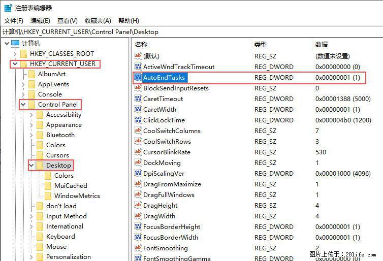 电脑windows10如何设置关机时自动结束任务快速关机 - 生活百科 - 长治生活社区 - 长治28生活网 changzhi.28life.com