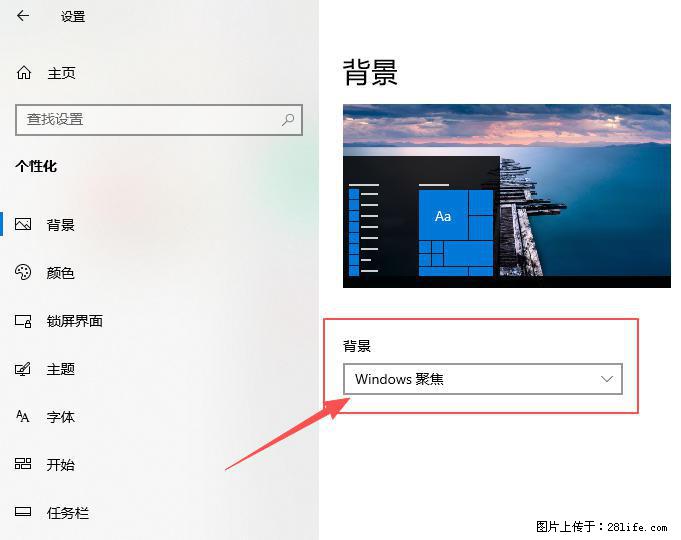 如何去掉桌面上的“了解此图片” - 生活百科 - 长治生活社区 - 长治28生活网 changzhi.28life.com