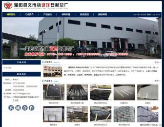 灌阳县文市镇远洋石材总厂 www.shicai158.com - 长治28生活网 changzhi.28life.com