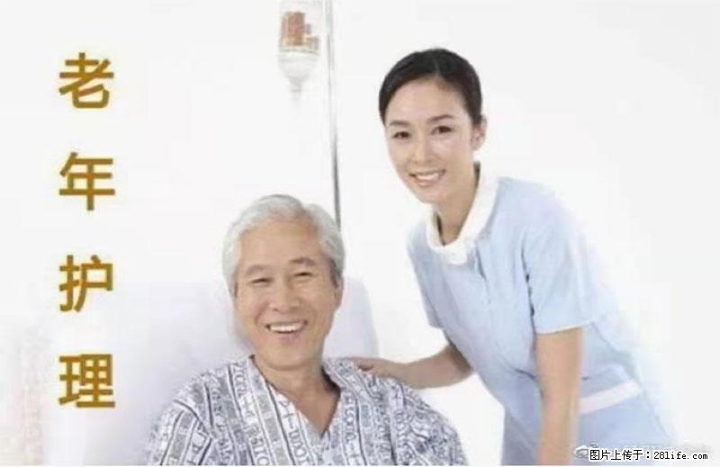上海国企养老院,星级酒店环境,招聘养老护工 - 职场交流 - 长治生活社区 - 长治28生活网 changzhi.28life.com