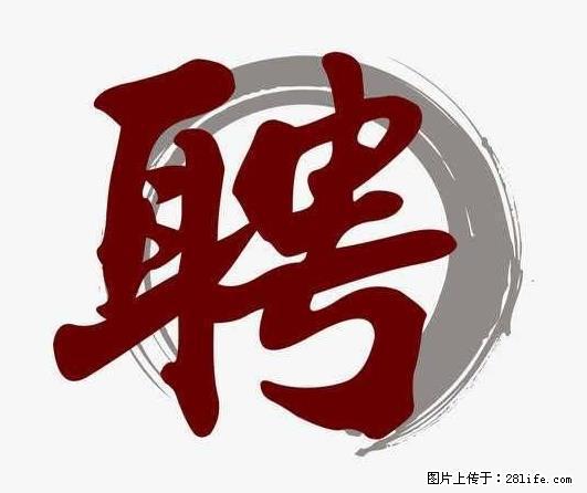 招聘照顾老人的阿姨 - 职场交流 - 长治生活社区 - 长治28生活网 changzhi.28life.com