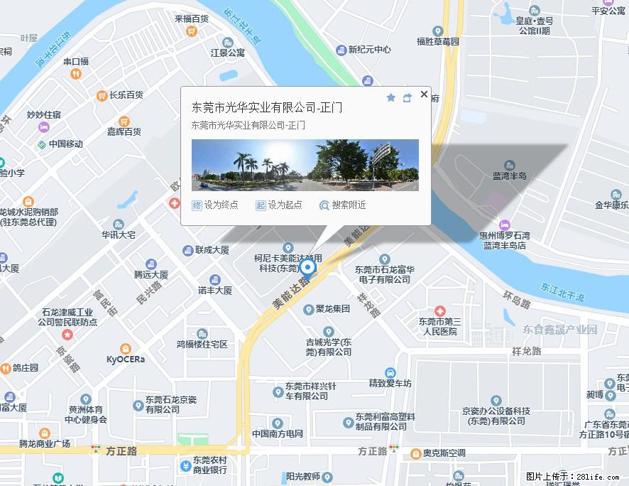 【东莞市光华实业有限公司】招聘各岗位若干名 - 生产/质控/能源 - 招聘求职 - 长治分类信息 - 长治28生活网 changzhi.28life.com