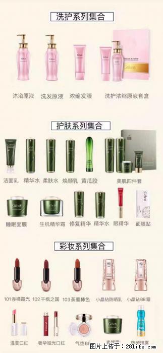 【姬存希】护肤、洗护、彩妆 - 其他广告 - 广告专区 - 长治分类信息 - 长治28生活网 changzhi.28life.com
