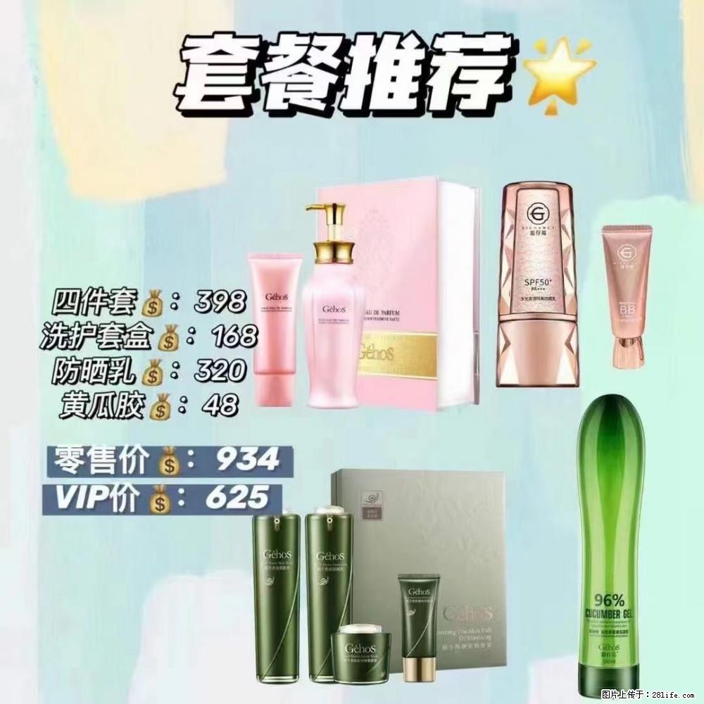 【姬存希】套餐推荐: 清洁+洗护+防晒+晒后修复 六款产品 vip价格625 - 新手上路 - 长治生活社区 - 长治28生活网 changzhi.28life.com