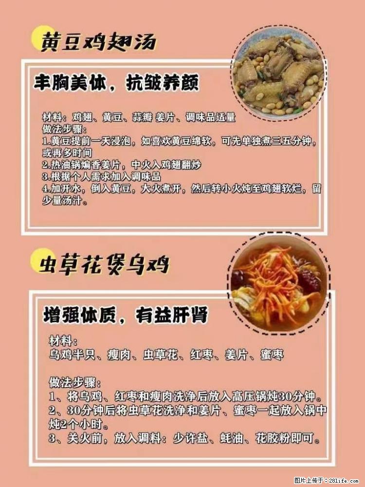 适合女生的12道养生食谱,吃出好气色。 - 新手上路 - 长治生活社区 - 长治28生活网 changzhi.28life.com