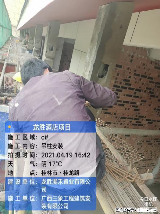 【广西三象建筑安装工程有限公司】广西桂林市龙县胜酒店项目 - 新手上路 - 长治生活社区 - 长治28生活网 changzhi.28life.com