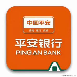 疫情当前,效率有效,平安银行融资贷款助力 - 长治28生活网 changzhi.28life.com