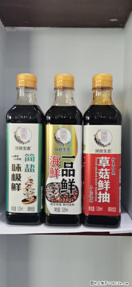 凤良生态酿造面向全市招代理商 - 土特产 - 饮食特产 - 长治分类信息 - 长治28生活网 changzhi.28life.com