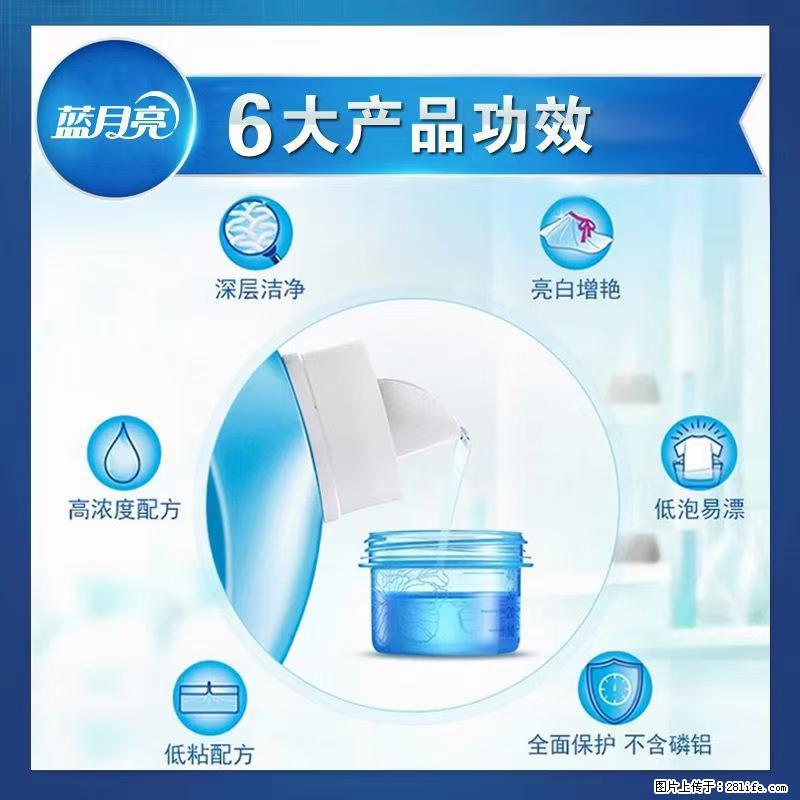 【蓝月亮】洗衣液(四瓶一件)免费招代理 芭菲洗衣液(六瓶一件) 特价卖啦! - 生活日用品 - 居家生活 - 长治分类信息 - 长治28生活网 changzhi.28life.com