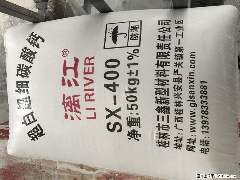 【桂林三鑫新型材料】400目重质碳酸钙 方解石粉重钙粉 - 综合信息 - 其他综合 - 长治分类信息 - 长治28生活网 changzhi.28life.com