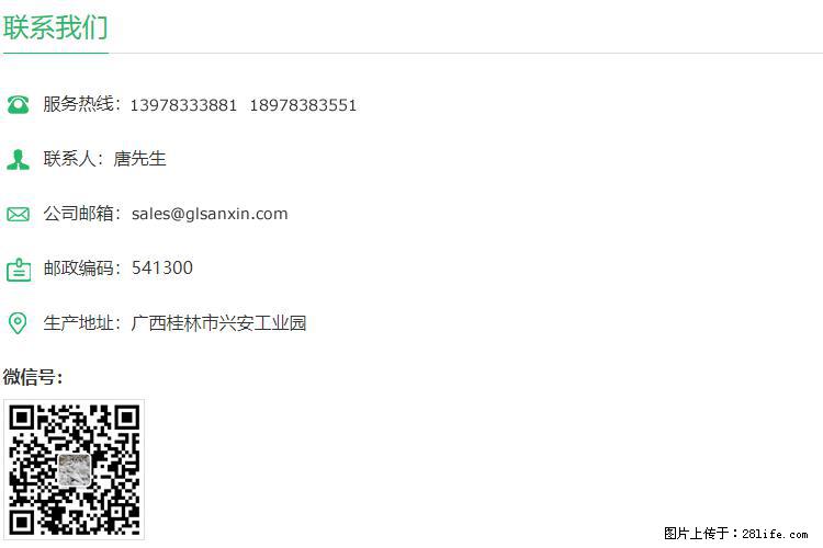 【桂林三鑫新型材料】800目活性碳酸钙 活性重质碳酸钙 改性碳酸钙 - 购物交流 - 长治生活社区 - 长治28生活网 changzhi.28life.com