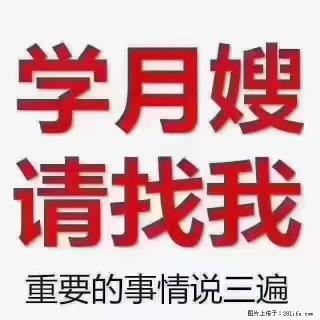 【招聘】月嫂,上海徐汇区 - 长治28生活网 changzhi.28life.com