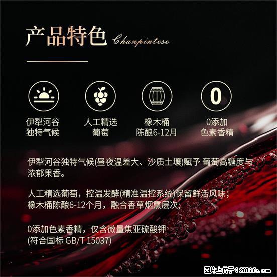 翁虹自创绯虹干红葡萄酒 - 餐饮美食 - 饮食特产 - 长治分类信息 - 长治28生活网 changzhi.28life.com