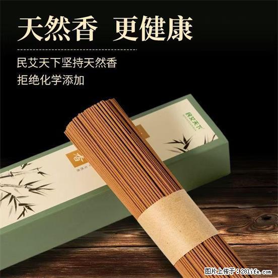 民艾天下天然线香家用室内檀香香薰 - 各类家具 - 居家生活 - 长治分类信息 - 长治28生活网 changzhi.28life.com