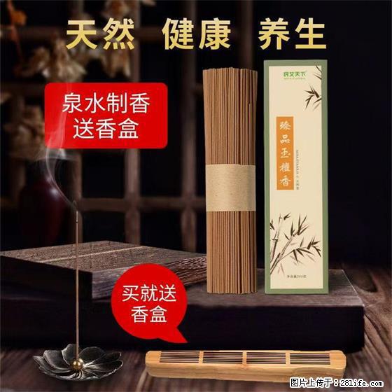 民艾天下天然线香家用室内檀香香薰 - 各类家具 - 居家生活 - 长治分类信息 - 长治28生活网 changzhi.28life.com