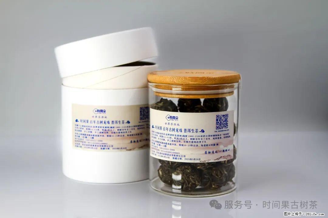 时间果百年古树龙珠普洱生茶 - 购物交流 - 长治生活社区 - 长治28生活网 changzhi.28life.com