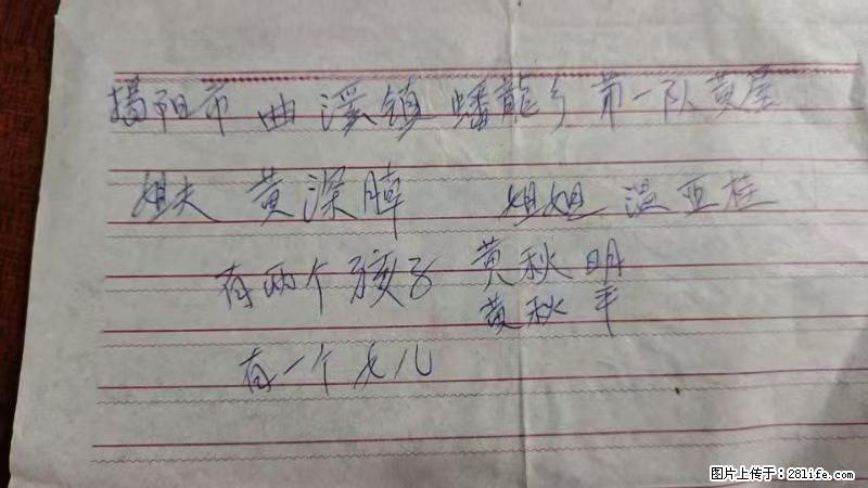 兴宁市石马镇的温锡泉寻找揭阳市曲奚镇蟠龙乡第一队黄屋的姐姐温亚桂 - 情感天地 - 长治生活社区 - 长治28生活网 changzhi.28life.com