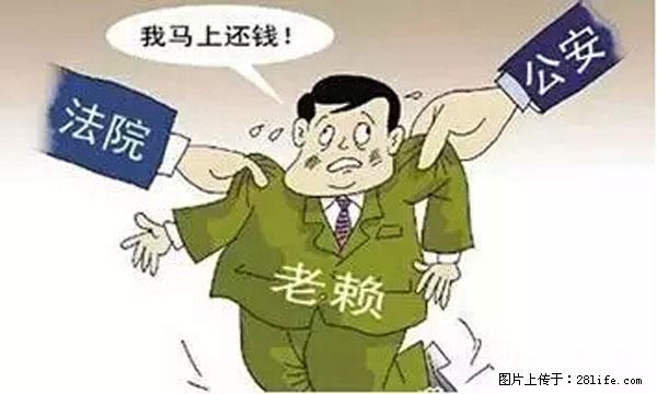 欠钱不还的,现在你连高速都上不了了!看你怎么回家! - 长治生活资讯 - 长治28生活网 changzhi.28life.com