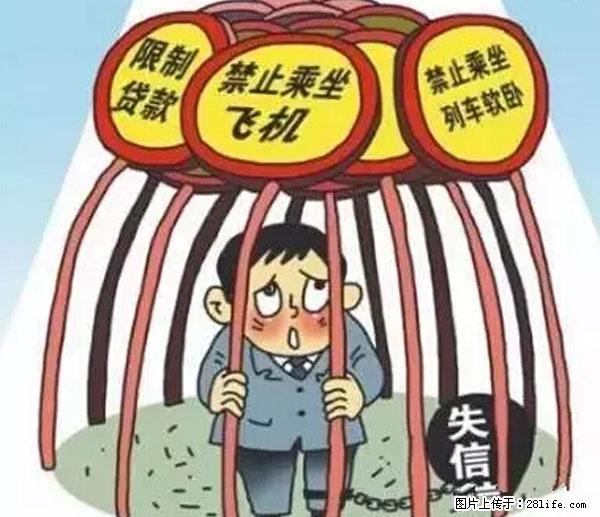 欠钱不还的,现在你连高速都上不了了!看你怎么回家! - 长治生活资讯 - 长治28生活网 changzhi.28life.com