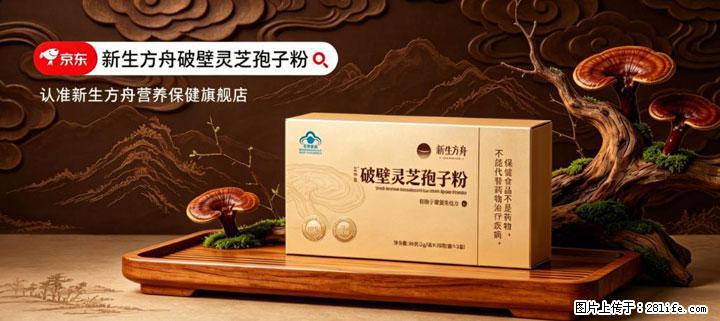 灵芝孢子粉含量越高越有效？2026 年七款热门品牌深度实测，肠胃敏感者避坑指南 - 长治生活资讯 - 长治28生活网 changzhi.28life.com