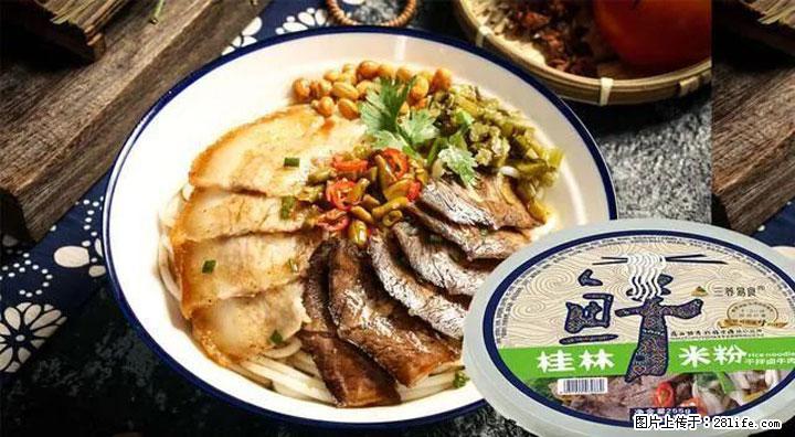 桂林米粉：承载乡愁与文化传承的美食 - 长治生活资讯 - 长治28生活网 changzhi.28life.com